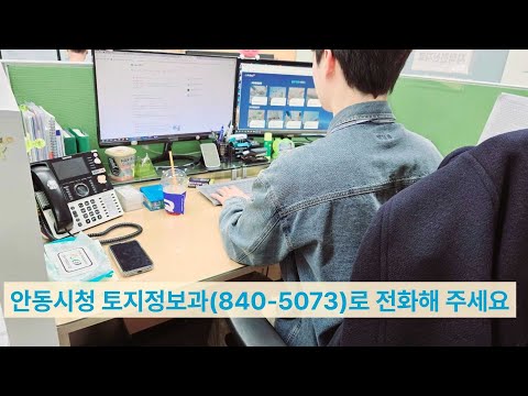 내 조상님의 땅 찾는 방법 2가지