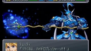 【スパロボα外伝】 ガッデス全武装