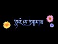 Tui Je Amar Sukh Pakhi Black Screen Status Black Status Ek 499k Views