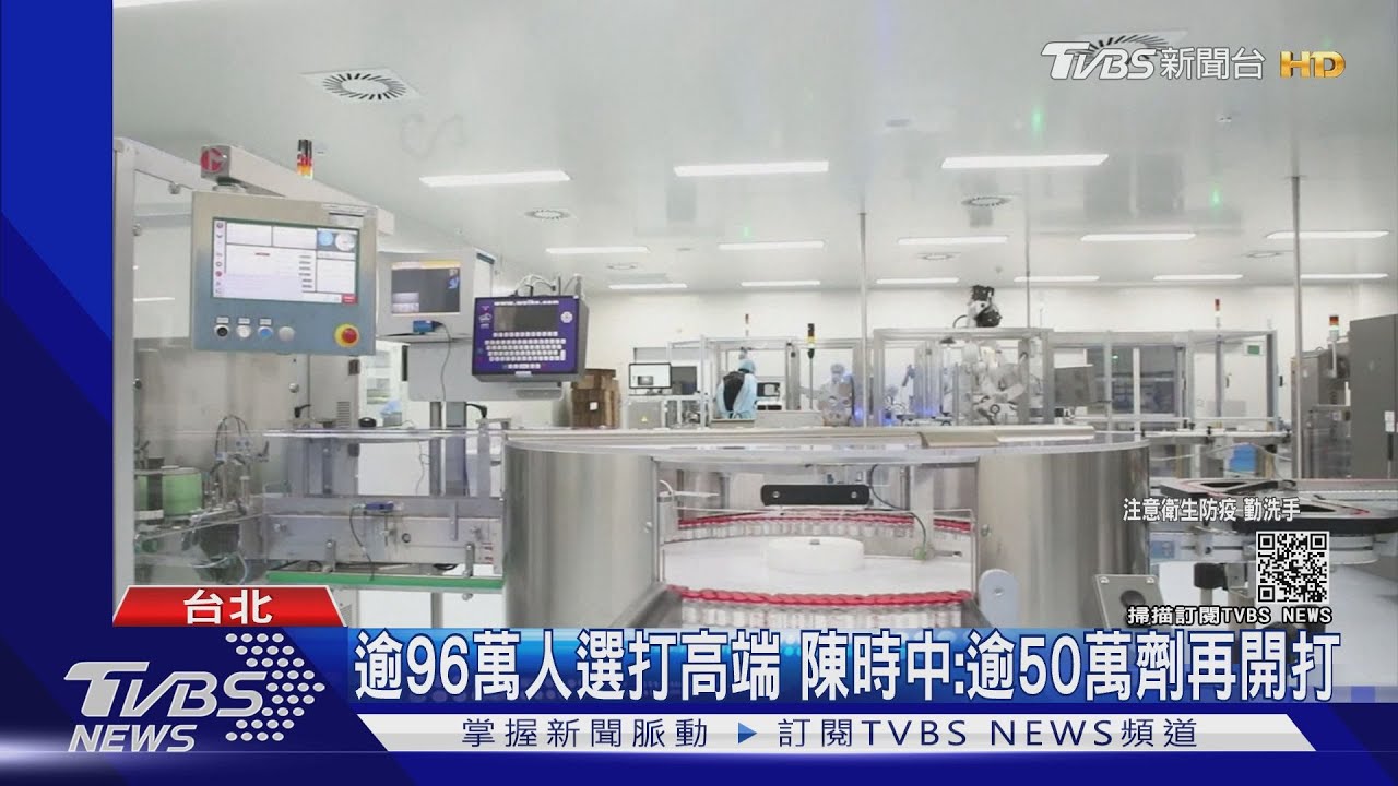 高端未過EUA就先量產 柯文哲嗆:無法理解