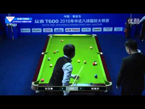 Corey Deuel VS Shi Hanqing   2016 World Chinese 8 Ball Masters