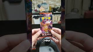 Opening pokemon packs from China Part 1