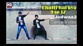 Chalti Hai Kya 9 Se 12 - Judwaa 2 | Dance Video by Smarty &amp; Rj Raj | DRockerS Crew
