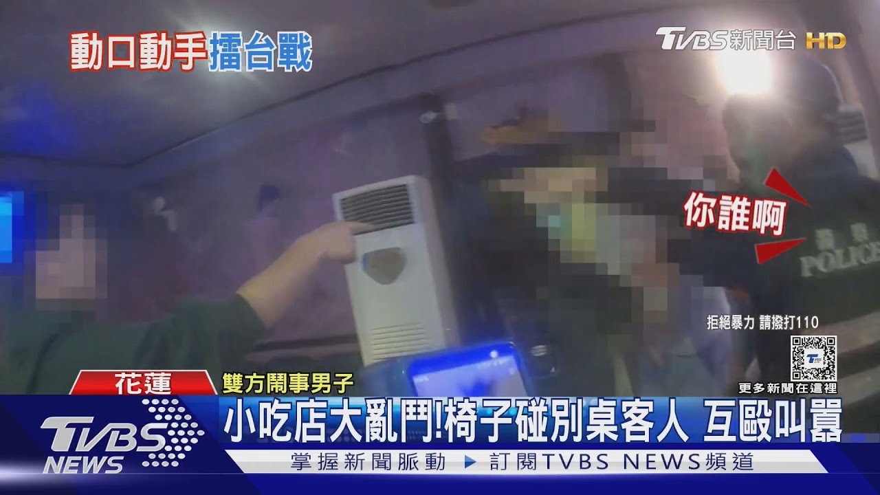 小吃店大亂鬥！椅子碰別桌客人　互毆叫囂