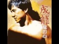 Jackie Chan 3. Red Sun (Dragon's Heart) 