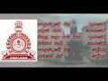 Nalanda Upahara Geethaya