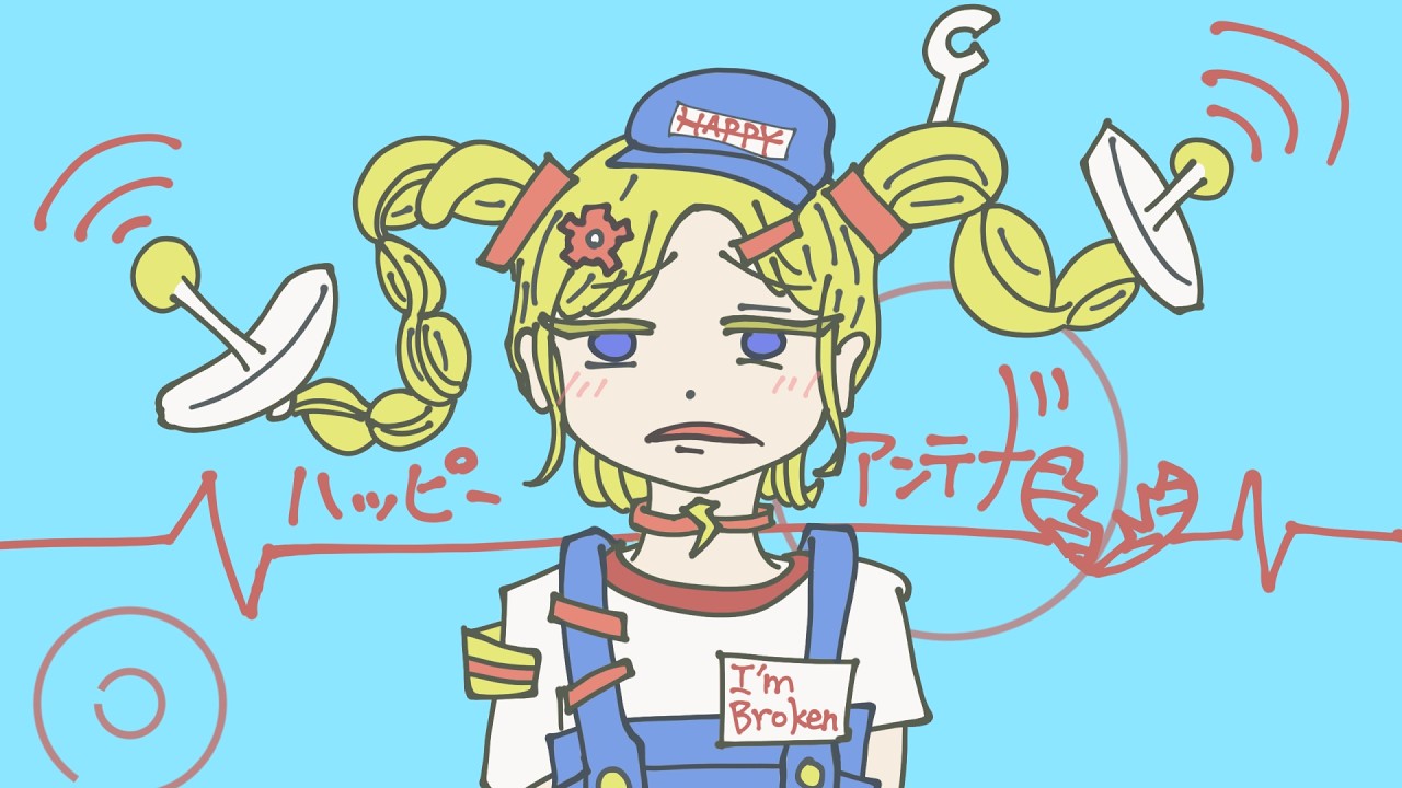 ハッピーアンテナ