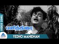 Panithirai Tamil Movie Songs Yedho Manidhan Video Song Gemini Ganesan Saroja Devi K V Mahadevan
