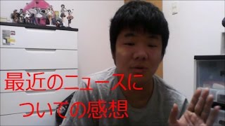 今の日本は老人が作った？？もうちょい言葉を選びましょう