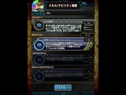ジョジョss タワーバトル おもしろそうだ 編究極攻略ッ Gamerch