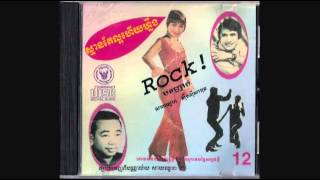 ងអ្វីម្លេះ / Ngo Avey Mles - Meas Hok Seng