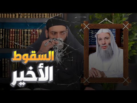 «بالمعنى الذي قال»: كيف حُرّف كلام محمد حسان في صفة الاستواء؟