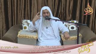 دروس عصر الجمعة (39) فقه الرؤيا والأحلام (2)  تاريخ 25 10 2019