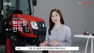 [대자뷰] 검증된 경제형 트랙터, RS650C!