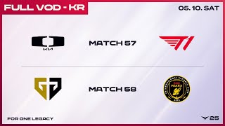 [電競] 2025 LCK Regular Season W6D4