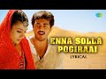 Enna Solla Pogirai - Lyrical | Kandukondain Kandukondain | Ajith Kumar, Tabu | A.R. Rahman