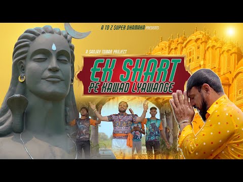 Ek shart pe kawad lyawenge || Rajiv Tomar||up new song 2025 ||