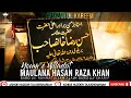 Allama Hasan Raza Khan Youm E Wiladat 22 Ramzan Zauq E Naat Coming Soon Abdul Mustafa Adoni