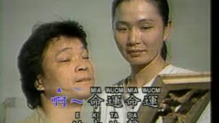 Download lagu Mia Un E Ki Tat - Ah Kiat mp3