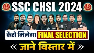 SSC CHSL 2024 | SSC CHSL Classes 2024 | SSC CHSL 2024 Preparation | SSC CHSL Notification 2024