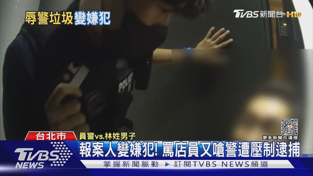 手機不見大鬧酒吧! 警幫尋回男竟暴走