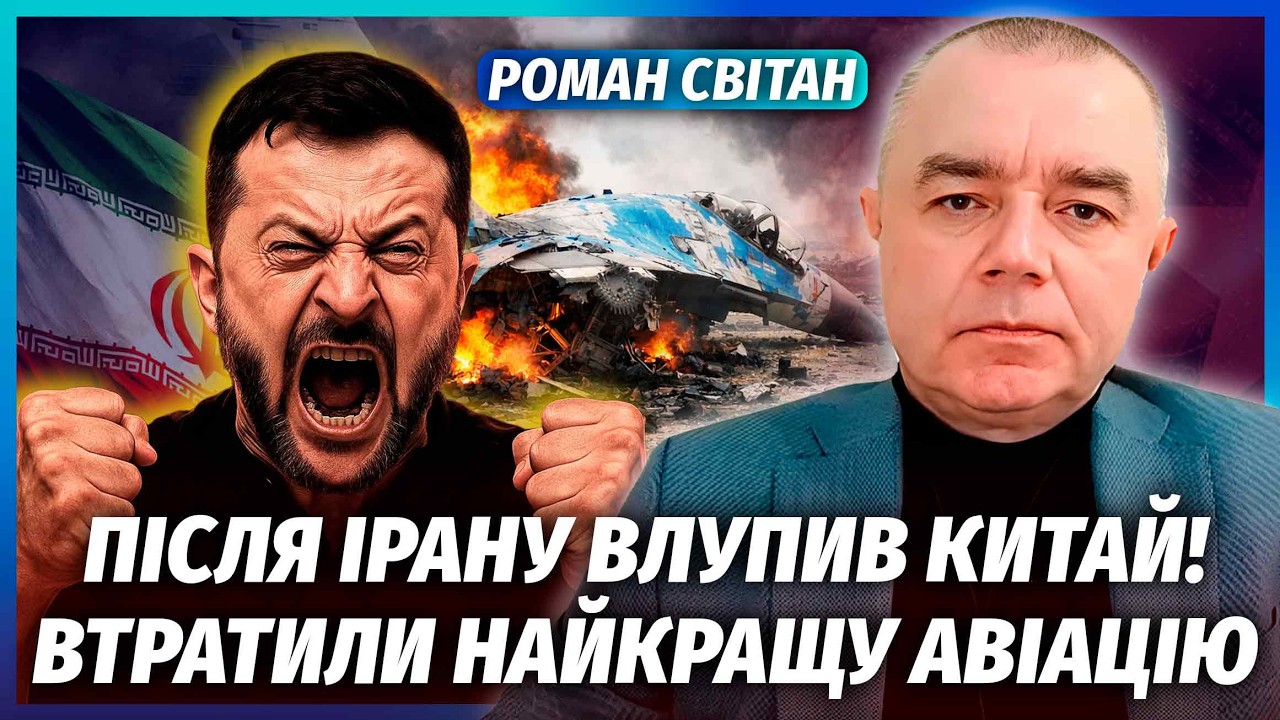 ⚡️СВІТАН: Китай та Іран ШОКУВАЛИ УКРАЇНУ! Підірвали НАШУ СЕКРЕТНУ БАЗУ. Теп?