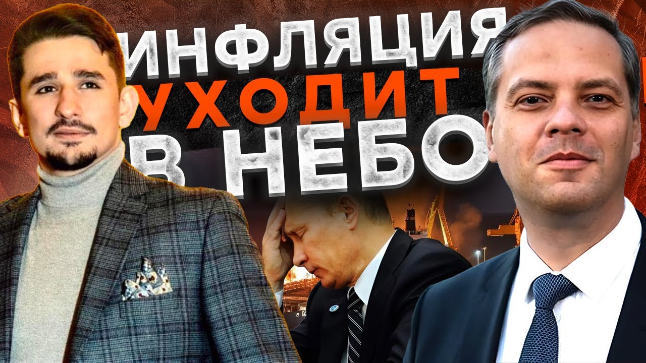 Гиперинфляция УБЬЕТ Россию! Денег НЕ ХВАТИТ даже на ЕДУ! @MackNack