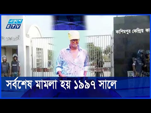 ১৯ বছর পর কারাগার থেকে মুক্ত শীর্ষ সন্ত্রাসী সুইডেন আসলাম