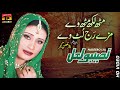 Muth Rakh Muth Day Naseebo Lal Punjabi And Saraiki TP Gold