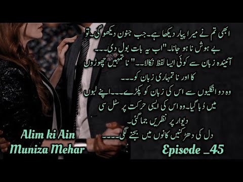 Alim ki Ain ❤️🔥 mafia based novel Episode_ 45#romanticnovel 