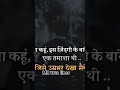 Kabhi Baitho Akele Me Shortsvideo Trendingshorts Mrtruelines