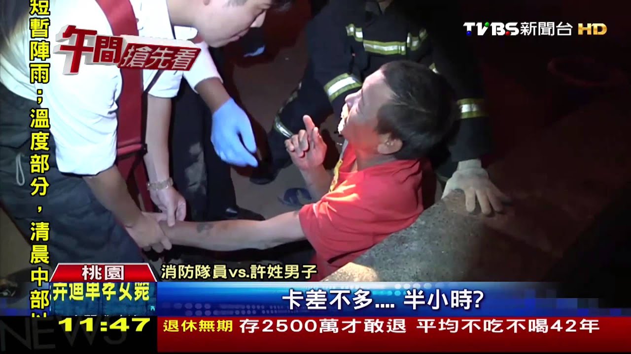 為了撿錢!男手卡水溝蓋 動彈不得待救