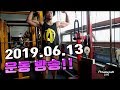 [뚱돈TV] 6월 13일 운동 방송!! [삼두운동]