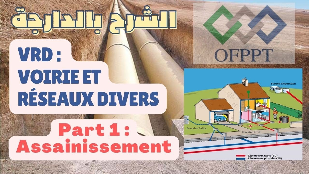 VRD | Formation Assainissement - partie 1 - الشرح بالدارجة