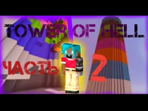 Mr Flaks  - 😱Minecraft but this is Tower of Hell🤩Part 2😎|MineCraft Mr Flaks