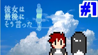 【実況】祭の夜に起こる不思議な物語『彼女は最後にそう言った』　#1