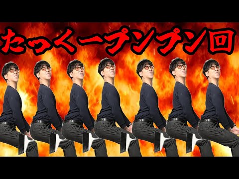【作業用・睡眠用】たっくーがひたすら激怒する話まとめ【マジ事件/怒り】