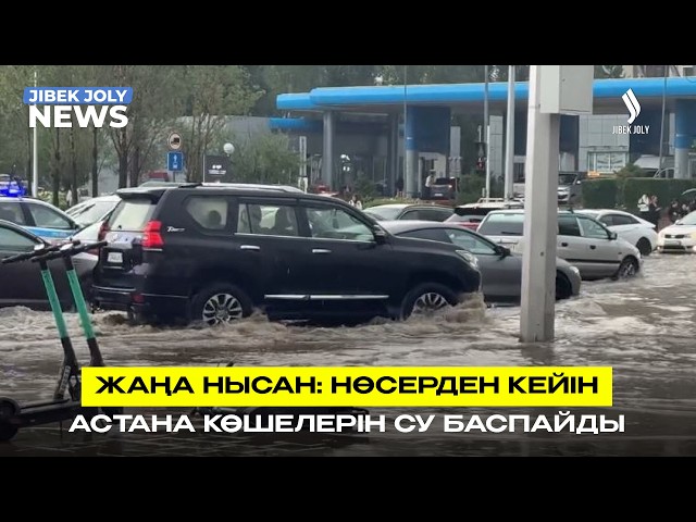 Астананың 2035 жылға дейінгі бас жоспары бекітілді