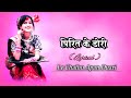 Pirit Ke Dori पिरित के डोरी Cg Song Lyrical