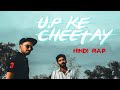 Download U P Ke Cheetay Deevoy Singh Prod Shotrecord Latest Hindi Rap Song 2021 Mp3 Song