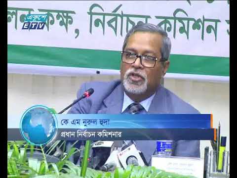 জিয়াউর রহমানকে বহুদলীয় গণতন্ত্রের পুনঃপ্রতিষ্ঠাতা প্রধান নির্বাচন কমিশনার কে এম নুরুল হুদ