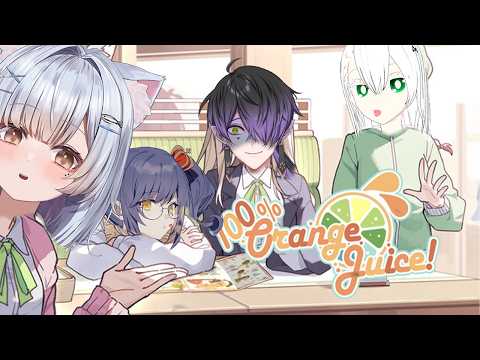 【100%おれんじじゅ~すっ!】🍊オレンジジュースっておいしいよねぇ~!! w/ Daipan, Ash, elise,【綱乃とろ/ASTRALINE OMEN】