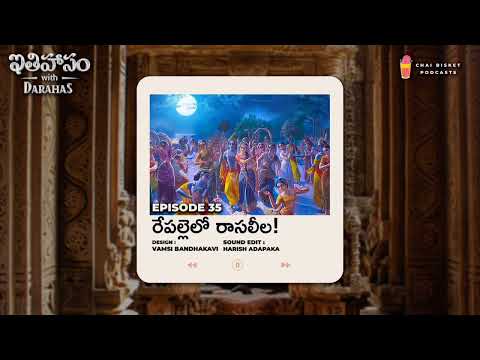 Ep 35: Reapalle lo raasaleela | Itihaasam with Darahas | A Telugu Podcast from Chaibisket