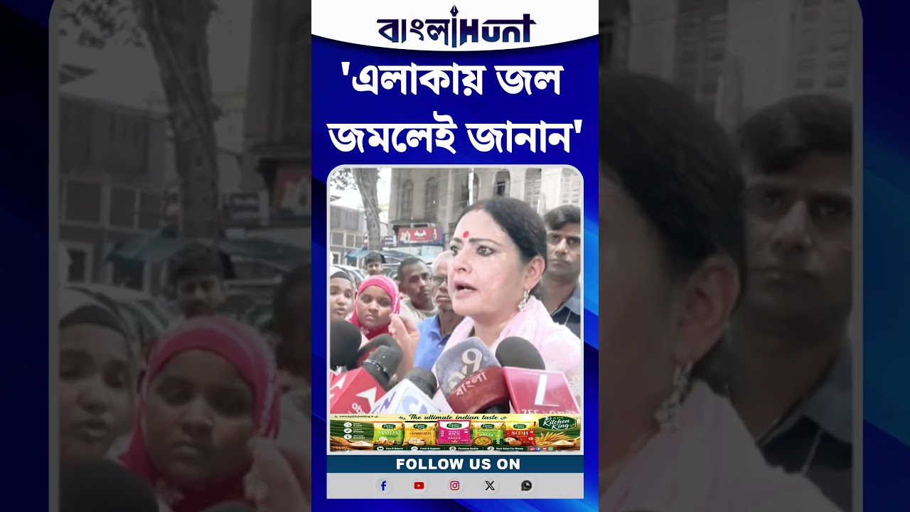 'এলাকায় জল জমলেই জানান', নম্বর দিলেন পুরমন্ত্রী Agnimitra Paul