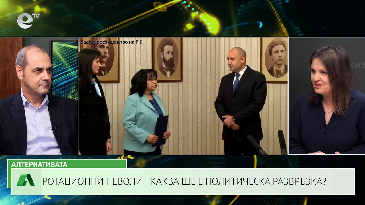 АЛТЕРНАТИВАТА СЪС СНЕЖАНА ИВАНОВА | 18.03.2024