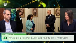 АЛТЕРНАТИВАТА СЪС СНЕЖАНА ИВАНОВА | 18.03.2024