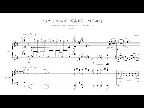 Sakuzyo - グラウンドスライダー協奏曲第一番「風唄」【CHUNITHM】