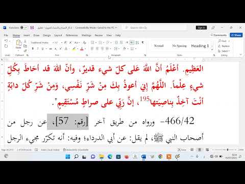 AL ADZKAR NAWAWI -no. 465-470