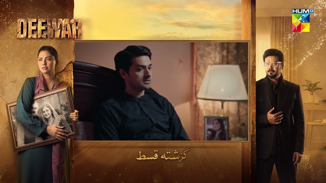 Deewar - Episode 44 Recap - [ Sunita Marshall & Ali Abbas ] HUM TV