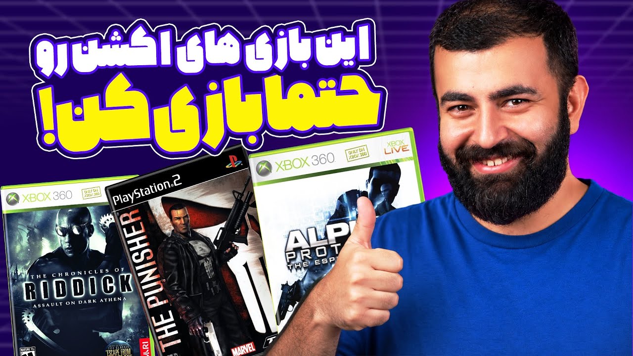 ۱۰ بازی اکشن-ادونچر خفن که نباید فراموش کنید؛ از پانیشر تا آلفا پروتکل